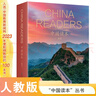 中國讀本 China Readers套裝合集（共 20冊）智慧與信仰、文學(xué)與藝術(shù)、科技文明、民俗風(fēng)情 美國國家地理學(xué)習 National Geography Learning（套盒精裝版） 曬單實(shí)拍圖