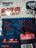 康新牧場(chǎng)草原醬牛肉150g*6袋加贈1袋牛筋牛肉即食健身代餐零食熟食臘味 曬單實(shí)拍圖