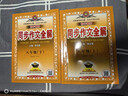 【7-9年級可選】初中同步作文全解 七八九年級上冊（人教版）配初中七八九年級自選同步作文寫(xiě)作方法作文書(shū) 2025新版 同步作文 八年級下冊【人教版】26春用 曬單實(shí)拍圖