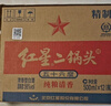 紅星二鍋頭 綠瓶大二 純糧白酒 清香型名酒  自飲北京特產(chǎn)中秋禮品 56度 500mL 12瓶 整箱裝 曬單實(shí)拍圖