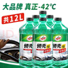 龜牌（Turtle Wax）硬殼玻璃水防凍-40度汽車(chē)冬季去油膜強力去污雨刮水2L*6瓶 曬單實(shí)拍圖