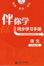 (京東配送）可選2025秋海淀名師伴你學(xué)同步學(xué)習(xí)手冊(cè)語(yǔ)文英語(yǔ)人教數(shù)學(xué)北師大一二三四五六年級(jí)上下冊(cè)123456年級(jí)小學(xué)同步練習(xí) 三年級(jí)上冊(cè)數(shù)學(xué)BSD  2025秋 曬單實(shí)拍圖