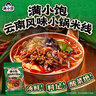 滿(mǎn)小飽云南小鍋米線(xiàn)全家福組合肥汁米線(xiàn)沙茶皇拉面貴州酸菜湯粉自煮米線(xiàn) 【6袋】5口味混合6袋 曬單實(shí)拍圖
