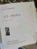 大衛科波菲爾全套共2冊原著(zhù)正版 完整版無(wú)刪減世界文學(xué)經(jīng)典書(shū)籍 現當代文學(xué)書(shū)籍小說(shuō)暢銷(xiāo)書(shū)排行榜 青少年版初中生高中生必讀課外閱讀書(shū)籍 學(xué)校語(yǔ)文推薦閱讀書(shū)單 曬單實(shí)拍圖