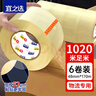宜之選封箱透明膠帶1020米打包膠帶高粘性48mm寬膠帶倉庫搬家物流國標檢測 曬單實(shí)拍圖