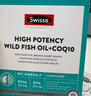 Swisse斯維詩(shī) 96%高純度深海魚(yú)油輔酶Q10軟膠囊 黑繃帶魚(yú)油60粒 Omega-3 曬單實(shí)拍圖