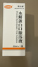 [喜達康]水解蛋白口服溶液 30ml 10瓶裝 曬單實(shí)拍圖