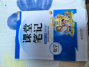 斗半匠數學(xué)課堂筆記四年級上冊北師大版同步新教材學(xué)霸隨堂筆記教材全解小學(xué)課前預習課后復習新版學(xué)習輔導書(shū) 曬單實(shí)拍圖