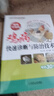 雞病快速診斷與防治技術(shù) 視頻升級版 養雞技術(shù)書(shū)蛋雞養殖技術(shù)書(shū)籍大全雞病鑒別診斷圖譜與防治土雞肉雞散養雞養殖及用藥雞白痢藥 曬單實(shí)拍圖