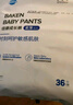 倍康Baken柔薄拉拉褲XXL64片(15kg以上)瞬吸干爽尿不濕成長(zhǎng)褲夏季超薄 曬單實(shí)拍圖