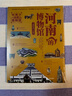 和孩子一起愛(ài)上博物館 河南的博物館（故宮博物院老院長(cháng)單霽翔推薦，探索中原文明發(fā)祥地） 曬單實(shí)拍圖