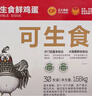 CP 正大 可生食鮮雞蛋30枚 3.36斤 達(dá)到可生食標(biāo)準(zhǔn)  中秋禮盒裝 曬單實拍圖