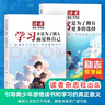讀者文摘 勵志蝶變篇2冊 2025年新編升級版 讀書(shū)是為了擁有更多的選擇 學(xué)習不是為了別人而是你自己  人生感悟心靈雞湯 勵志成長(cháng)文學(xué)散文 青少年精選文摘 推薦12-18歲中小學(xué)生課外閱讀 曬單實(shí)拍圖