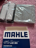 馬勒（MAHLE）空氣濾芯濾清器空氣濾空濾LX3438(適用于奧德賽 2.4(09-13年) 曬單實(shí)拍圖