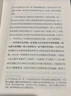 常變與長(cháng)青：通過(guò)變革構建華為組織級能力（華為原輪值董事長(cháng)、變革指導委員會(huì )主任，現任監事會(huì )主席郭平的心血力作） pura80創(chuàng  )始人推薦 曬單實(shí)拍圖