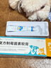 蕓靈復方制霉菌素藥膏寵物貓咪耳螨狗狗耳炎耳癢耳臭耳膚靈消炎止癢 曬單實(shí)拍圖