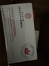 同仁堂眼膜貼眼貼淡化眼袋黑眼圈細紋提拉緊致抗皺滋潤補水男女士七夕 曬單實拍圖
