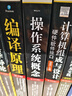 編譯原理 第2版 龍書(shū) 2020年圖靈獎得主作品 曬單實(shí)拍圖