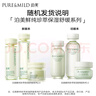 泊美鮮純珍萃保濕面霜50g(保濕柔嫩深層滋養(yǎng) 控油補(bǔ)水) 節(jié)日禮物 曬單實(shí)拍圖