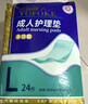 永?？党扇俗o理墊L60片（尺寸60*90cm）嬰兒孕產(chǎn)婦床墊老人一次性隔尿墊 曬單實(shí)拍圖