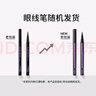瑪麗黛佳（MARIE DALGAR）酷黑速干眼線筆防水不易暈染不脫色持久速干1ml 曬單實(shí)拍圖