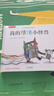 我的情緒小怪獸立體書 3-6歲兒童情緒管理繪本3D互動立體游戲書低幼認(rèn)知幼兒園故事書兒童 樂樂趣童書   暑假作業(yè) 一升二暑假銜接 小升初暑假銜接 曬單實(shí)拍圖