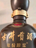 古井貢酒 年份原漿獻禮 濃香型白酒 50度 500ml*1瓶 單瓶裝 曬單實(shí)拍圖