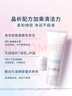 芙麗芳絲（Freeplus）洗面奶男女士氨基酸潔面乳100g 曬單實(shí)拍圖
