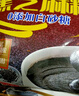 智力手磨黑芝麻糊720g無(wú)添加白砂糖獨立包裝五谷代餐沖泡沖飲營(yíng)養早餐 曬單實(shí)拍圖