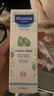 妙思樂(lè )（Mustela）兒童面霜嬰兒秋冬保濕滋潤面霜40ml*2 兒童保濕面霜法國進(jìn)口 曬單實(shí)拍圖
