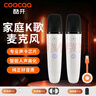 酷開(kāi) COOCAA創(chuàng  )維電視機專(zhuān)用麥克風(fēng) 家庭KTV創(chuàng  )維閨蜜機壁紙電視車(chē)載卡拉OK降噪唱歌會(huì )議無(wú)線(xiàn)話(huà)筒 曬單實(shí)拍圖