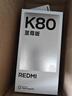 小米REDMI K80 至尊版 天璣9400+ 7410mAh大電池 砂巖灰 12GB+256GB  紅米5G手機 曬單實(shí)拍圖
