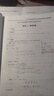 2025年考研數學(xué)歷年真題真刷試卷答案詳解2004-2025共22年數學(xué)一301數學(xué)二302數學(xué)三303 2025考研數學(xué)二真題【2004-2025】 曬單實(shí)拍圖