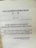 城市綜合地下管線信息系統(tǒng)技術規(guī)范  CJJ/T 269-2017 曬單實拍圖