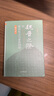 魏晉之際的政治權(quán)力與家族網(wǎng)絡(luò)（修訂本） 曬單實拍圖