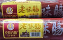 克拉古斯 老味腸沈陽(yáng)特產(chǎn)蒜香口味老式即食香腸肉類(lèi)熟食鹽水大火腿腸 老味腸270g*3共810g（家享 曬單實(shí)拍圖