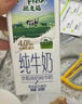 紐麥福（Meadow fresh）新西蘭進(jìn)口 全脂高鈣純牛奶 200mL*30 200mL*30盒 曬單實(shí)拍圖