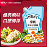 亨氏(Heinz) 沙拉醬 原味沙拉醬 蔬菜水果沙拉壽司醬 200g袋裝 曬單實(shí)拍圖