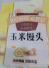 融廚玉米饅頭960g(約48個(gè) 雜糧速食 燒烤包子 兒童早餐半成品 面點(diǎn)） 曬單實(shí)拍圖