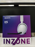 索尼（SONY）【學(xué)生季】INZONE 英縱 H5 輕量化無(wú)線(xiàn)電競游戲耳機 藍牙耳機帶耳麥3.5mm 外設PS5適配國家補貼 白色 曬單實(shí)拍圖