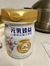 完達山元乳臻益4段兒童成長(cháng)配方奶粉兒童牛奶粉四段奶粉700g 700g*1罐 曬單實(shí)拍圖