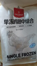 1號會(huì )員店 單凍雞翅中組合 2斤裝（奧爾良腌料包70g+雞翅中930g） 曬單實(shí)拍圖