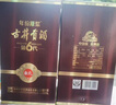 古井貢酒 年份原漿獻(xiàn)禮 濃香型白酒 50度 500ml*6瓶 整箱裝 曬單實(shí)拍圖