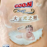 大王（GOO.N）光之羽 環(huán)貼式嬰兒紙尿褲NB3片(≤5kg)尿不濕 超薄透氣 試用裝 曬單實(shí)拍圖