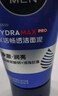 妮維雅（NIVEA）男士【王子奇同款】護膚品水活保濕精華乳雙支小藍管送男友禮物 曬單實(shí)拍圖