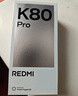 小米 REDMI K80 Pro 國家補貼 驍龍8至尊版  全焦段影像 澎湃OS 12GB+512GB 玄夜黑 紅米5G手機 曬單實(shí)拍圖