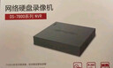 HIKVISION?？低曈脖P(pán)錄像機8路4K超高清智能報警監控主機poe網(wǎng)線(xiàn)供電人車(chē)偵測帶2TB硬盤(pán)DS-7808N-Q1/8P 曬單實(shí)拍圖