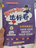 2025年秋季黃岡小狀元達標卷五年級英語(yǔ)上人教PEP版 5年級上冊英語(yǔ)書(shū)試卷同步訓練練習冊單元測試卷 曬單實(shí)拍圖