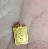 行金銀中黃金上上簽吊墜 999足金無(wú)事牌素金工藝掛墜節日禮物新款送老婆 上上簽吊墜 克重多退少補 約1克 曬單實(shí)拍圖