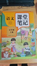 【2025新版】五年級上冊課堂筆記人教版 語(yǔ)文數學(xué)英語(yǔ)預習同步課本輔導資料書(shū)小學(xué)5年級上冊教材同步解讀黃岡學(xué)霸課堂筆記全套正版 【五年級上】語(yǔ)文 課堂筆記 小學(xué)五年級 曬單實(shí)拍圖